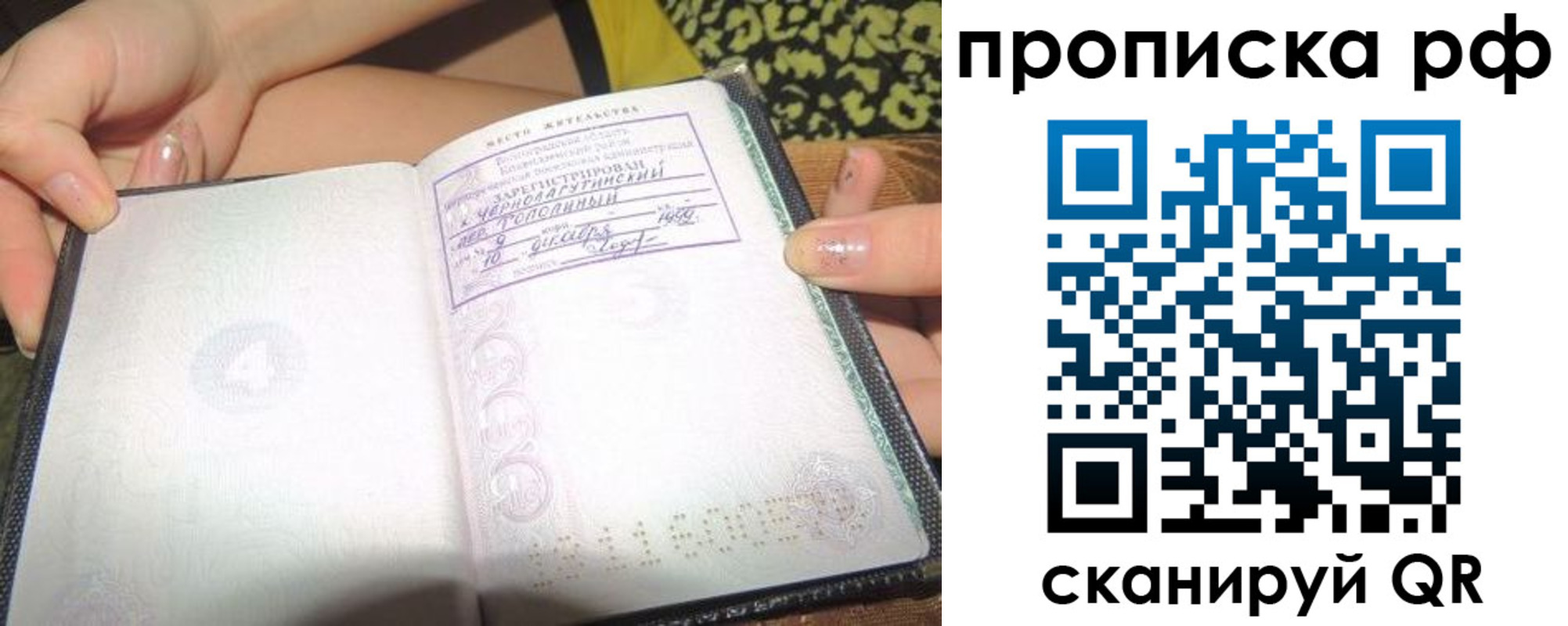 регистрация для дет. сада в Белогорске