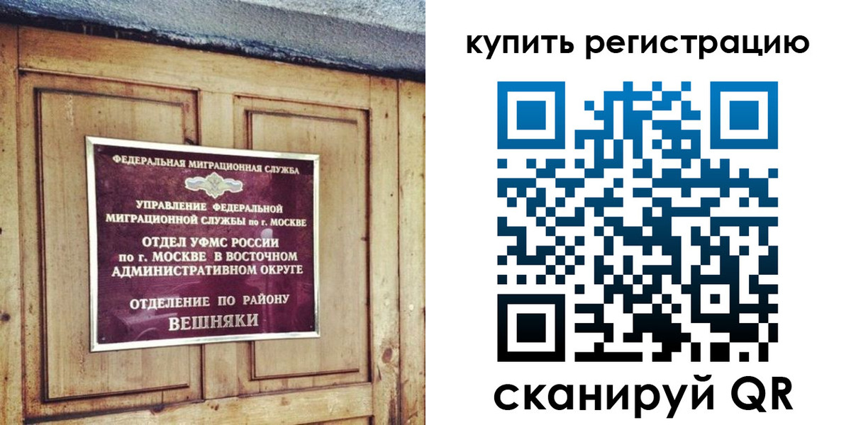где прописаться в Белогорске