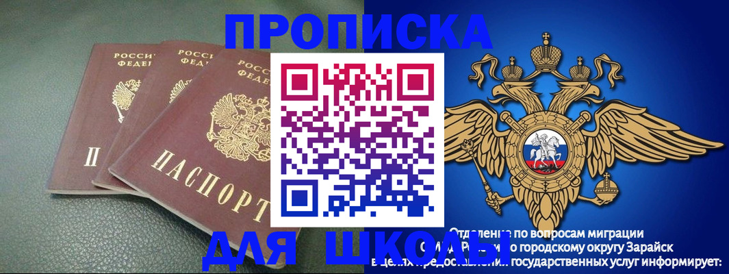 регистрация в Белогорске