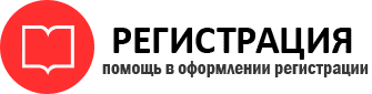 прописка в Белогорске id158889
